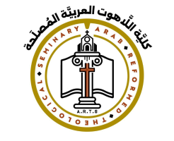 كلية اللاهوت العربية المصلحة